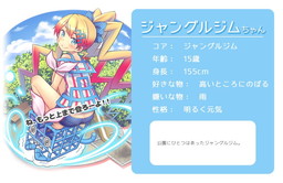 画像ギャラリー No.003のサムネイル画像 / 「のすたるじっくガールズ」，ソフトめんやジャングルジムなど新たな4体の登場キャラクターが公開
