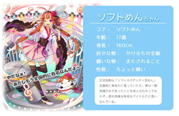 画像ギャラリー No.004のサムネイル画像 / 「のすたるじっくガールズ」，ソフトめんやジャングルジムなど新たな4体の登場キャラクターが公開