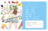 画像ギャラリー No.017のサムネイル画像 / 学校生活でお世話になったものが美少女に! 可愛くて奥深い「のすたるじっくガールズ」
