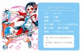 画像ギャラリー No.025のサムネイル画像 / 学校生活でお世話になったものが美少女に! 可愛くて奥深い「のすたるじっくガールズ」