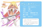 画像ギャラリー No.036のサムネイル画像 / 学校生活でお世話になったものが美少女に! 可愛くて奥深い「のすたるじっくガールズ」