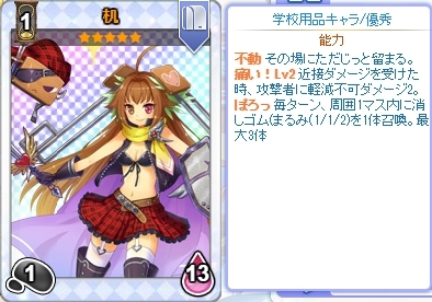 画像ギャラリー No.003のサムネイル画像 / 「のすたるじっくガールズ」に新たな学校用品キャラ「机ちゃん」が登場