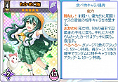 画像ギャラリー No.002のサムネイル画像 / 「のすたるじっくガールズ」，守りの特性に優れたのすがるが登場。NPパックに“プラバンちゃん”が再登場