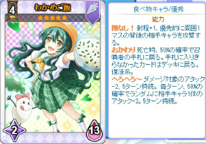 画像ギャラリー No.005のサムネイル画像 / 「のすたるじっくガールズ」，★5カードゲットイベントが実施