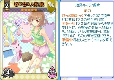 画像ギャラリー No.004のサムネイル画像 / 「のすたるじっくガールズ」，着せ替え人形_紙が登場するNPパックを実装