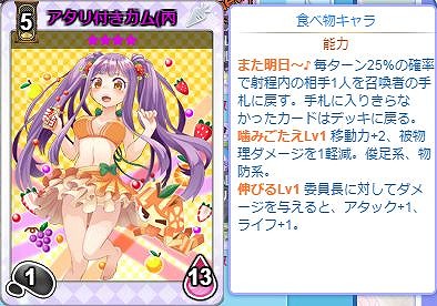 画像ギャラリー No.003のサムネイル画像 / 「のすたるじっくガールズ」，チョコとガムのガールズが登場するNPパックを販売