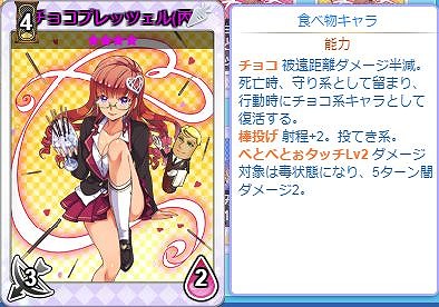 画像ギャラリー No.005のサムネイル画像 / 「のすたるじっくガールズ」，チョコとガムのガールズが登場するNPパックを販売