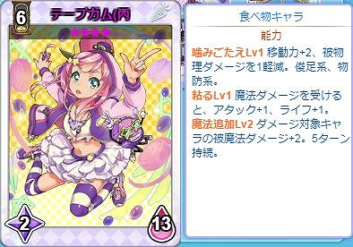 画像ギャラリー No.007のサムネイル画像 / 「のすたるじっくガールズ」，チョコとガムのガールズが登場するNPパックを販売