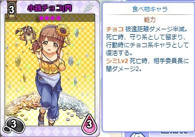 画像ギャラリー No.009のサムネイル画像 / 「のすたるじっくガールズ」，チョコとガムのガールズが登場するNPパックを販売