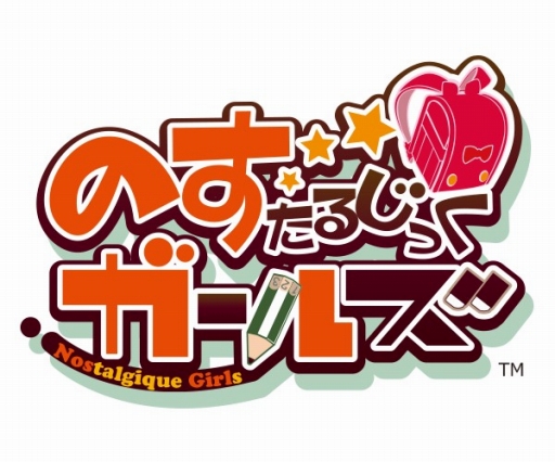 画像ギャラリー No.001のサムネイル画像 / 「のすたるじっくガールズ」がYahoo! Mobage＆にじよめでサービス開始