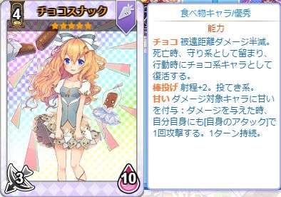 画像ギャラリー No.004のサムネイル画像 / 「のすたるじっくガールズ」，チョコスナックちゃんやフーセンガムちゃんが登場するNPパックを販売