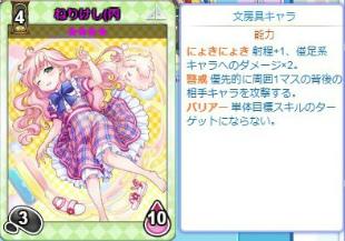画像ギャラリー No.006のサムネイル画像 / 「のすたるじっくガールズ」10色ペン,ねりけしなど新たな学校用品が登場