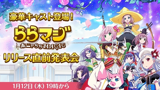 画像ギャラリー No.001のサムネイル画像 / 廃部寸前の“器楽部”を救う学園モノRPG「ららマジ」リリース直前発表会レポート。カギは，少女の「心の音」をプレイヤーが調律すること