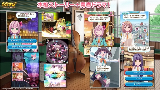 画像ギャラリー No.014のサムネイル画像 / 廃部寸前の“器楽部”を救う学園モノRPG「ららマジ」リリース直前発表会レポート。カギは，少女の「心の音」をプレイヤーが調律すること