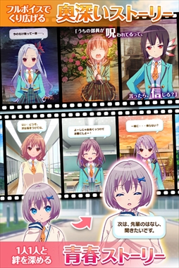 画像ギャラリー No.003のサムネイル画像 / Wright Flyer Studios×A-1 Picturesが贈る学園RPG「ららマジ」が本日配信。ログボでゲーム内通貨「らら石」やガチャチケットが配布中