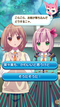 画像ギャラリー No.003のサムネイル画像 / 「ららマジ」，新たなストーリーの第3幕＆第4幕が本日20時に配信予定