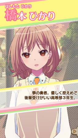 画像ギャラリー No.004のサムネイル画像 / 「ららマジ」，新たなストーリーの第3幕＆第4幕が本日20時に配信予定