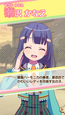 画像ギャラリー No.009のサムネイル画像 / 「ららマジ」，新たなストーリーの第3幕＆第4幕が本日20時に配信予定