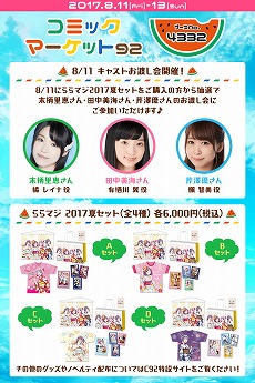 画像ギャラリー No.002のサムネイル画像 / 「ららマジ」,コミックマーケット92の出展情報を公開