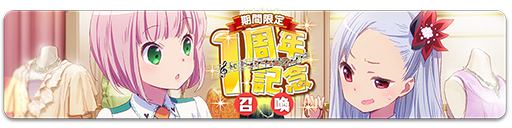 画像ギャラリー No.002のサムネイル画像 / 「ららマジ」，1周年記念の10大キャンペーン第2弾が本日開催
