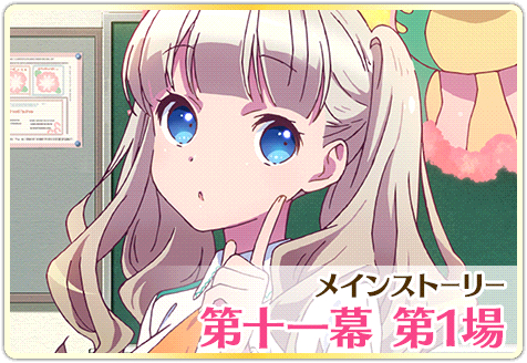 画像ギャラリー No.003のサムネイル画像 / 「ららマジ」，1周年記念の10大キャンペーン第2弾が本日開催