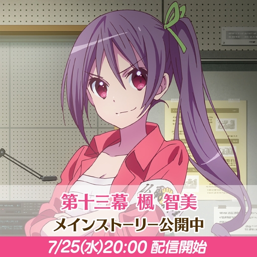 画像ギャラリー No.003のサムネイル画像 / 「ららマジ」,配信開始1.5周年を記念した8大キャンペーンがスタート