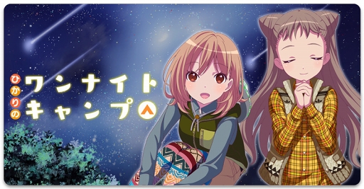 画像ギャラリー No.006のサムネイル画像 / 「ららマジ」,配信開始1.5周年を記念した8大キャンペーンがスタート