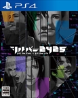 画像ギャラリー No.024のサムネイル画像 / 「シルバー事件」と「シルバー事件25区」をPS4向けにまとめてリメイクした「シルバー2425」が2018年3月15日に発売決定