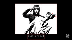 画像ギャラリー No.005のサムネイル画像 / 「シルバー2425」，「シルバー事件25区」の概要および追加シナリオ「white out」「black out」「YUKI」を画面写真・イラストCGで紹介