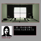 画像ギャラリー No.029のサムネイル画像 / 「シルバー2425」，「シルバー事件25区」の概要および追加シナリオ「white out」「black out」「YUKI」を画面写真・イラストCGで紹介