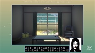 画像ギャラリー No.030のサムネイル画像 / 「シルバー2425」，「シルバー事件25区」の概要および追加シナリオ「white out」「black out」「YUKI」を画面写真・イラストCGで紹介