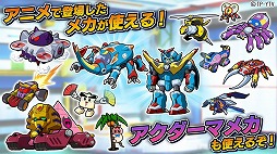タイムボカン ボカンメカウォーズ！