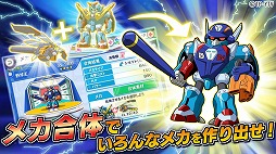 タイムボカン ボカンメカウォーズ！