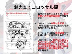 画像ギャラリー No.004のサムネイル画像 / 新作TRPG「コロッサルハンター」が発表された「ドラゴンブックTRPG祭 秋フェス」レポート。「巨獣×立体戦闘」がテーマのインコグ・ラボ最新作が登場