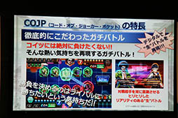 画像ギャラリー No.005のサムネイル画像 / CODE OF JOKERと有名TCGの人気プレイヤーがガチ対戦。セガフェスで開催された「CODE OF JOKER Pocket」ステージイベントの模様をレポート
