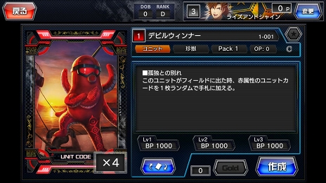 画像ギャラリー No.040のサムネイル画像 / 相手のターンでも思考を止めるヒマはない! 刺激的なハイスピードバトルが病みつきになるデジタルTCG「CODE OF JOKER Pocket」プレイレポート