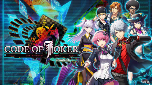 画像ギャラリー No.001のサムネイル画像 / 「COJ Pocket」闘会議2017で決勝大会を実施,予選は1月29日に開始