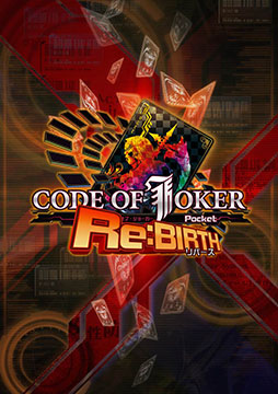画像ギャラリー No.001のサムネイル画像 / スマホ向けデジタルTCG「CODE OF JOKER Pocket」に新カードパック「Pack 2」が実装。全100種(1枚ずつ)のプレゼントもアリ