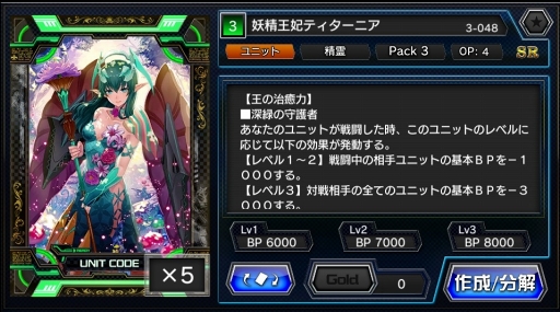 画像ギャラリー No.011のサムネイル画像 / 【PR】スマホ向けデジタルTCG「CODE OF JOKER Pocket」が7月に大幅アップデート！　より遊びやすさを追求した新バージョンの内容をプレイレポでお届け
