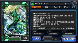 画像ギャラリー No.015のサムネイル画像 / 【PR】スマホ向けデジタルTCG「CODE OF JOKER Pocket」が7月に大幅アップデート！　より遊びやすさを追求した新バージョンの内容をプレイレポでお届け
