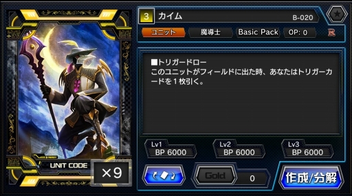 画像ギャラリー No.016のサムネイル画像 / 【PR】スマホ向けデジタルTCG「CODE OF JOKER Pocket」が7月に大幅アップデート！　より遊びやすさを追求した新バージョンの内容をプレイレポでお届け