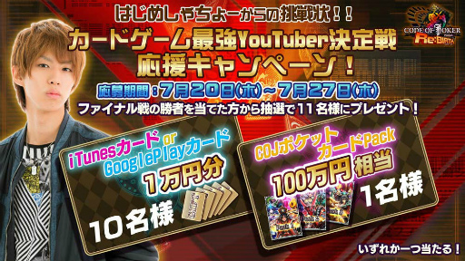 画像ギャラリー No.008のサムネイル画像 / 「COJポケット」，大型アップデート直前生放送SPが本日20：30配信
