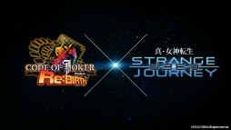 画像ギャラリー No.003のサムネイル画像 / 「COJ ポケット」と「真・女神転生 DSJ」のコラボが,10月26日から開催決定。コラボPVやTwitterキャンペーンの情報も