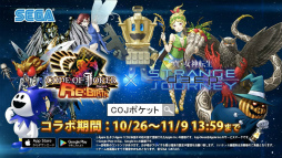 画像ギャラリー No.006のサムネイル画像 / 「COJ ポケット」と「真・女神転生 DSJ」のコラボが,10月26日から開催決定。コラボPVやTwitterキャンペーンの情報も