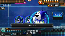 画像ギャラリー No.005のサムネイル画像 / 「COJ ポケット」×「真・女神転生 DSJ」コラボが本日開始。ジャックフロスト＆デモニホを全員プレゼント