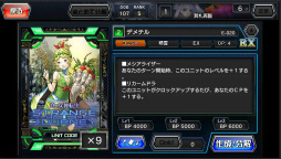 画像ギャラリー No.007のサムネイル画像 / 「COJ ポケット」×「真・女神転生 DSJ」コラボが本日開始。ジャックフロスト＆デモニホを全員プレゼント