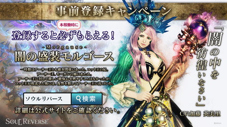 画像ギャラリー No.004のサムネイル画像 / 「SOUL REVERSE」ロケテストが都内のセガ系列5店舗で11月28日にスタート。セガ神楽坂では実況プレイの生配信も