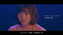 画像ギャラリー No.005のサムネイル画像 / 「SOUL REVERSE」,新たなWeb向けCM公開