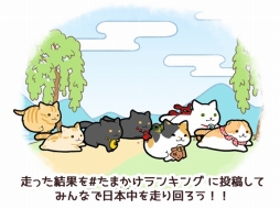 画像ギャラリー No.003のサムネイル画像 / 「玉之丞のおでかけ」,ブログやTwitterで人気の猫「うなぎちゃん」とコラボ