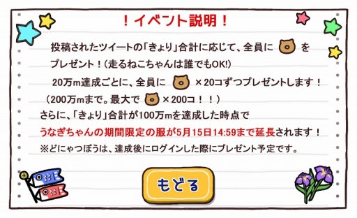 画像ギャラリー No.004のサムネイル画像 / 「玉之丞のおでかけ」,ブログやTwitterで人気の猫「うなぎちゃん」とコラボ
